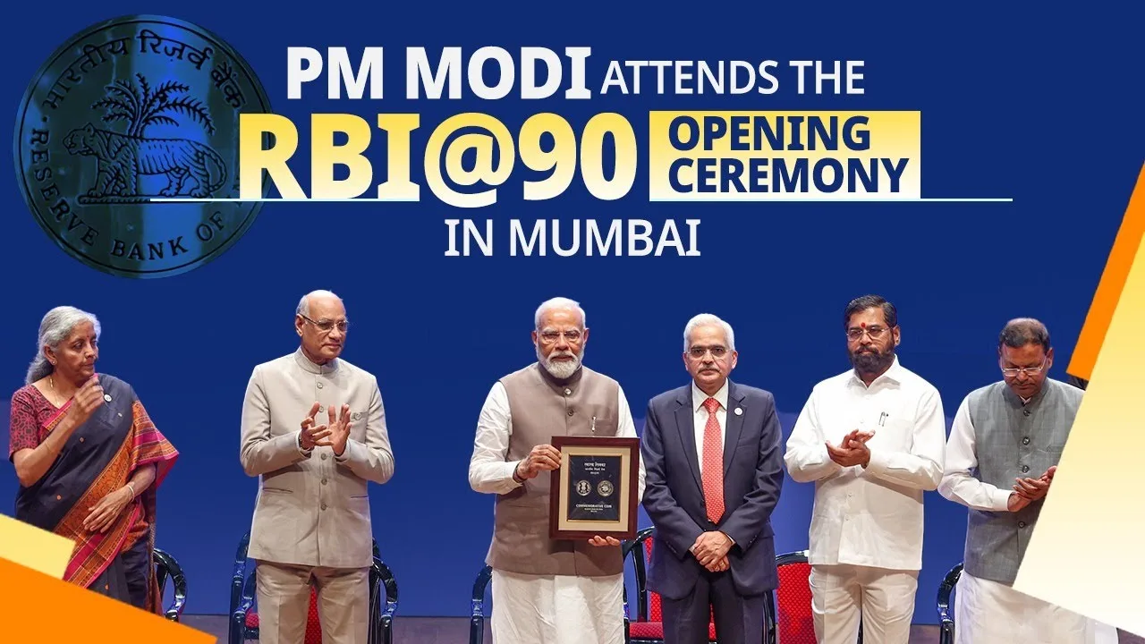 RBI के 90 साल पूरे होने पर प्रधानमंत्री नरेंद्र मोदी ने 90 रुपये का सिक्का जारी किया