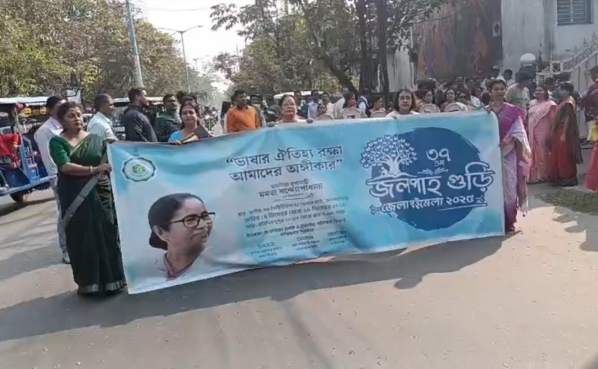 37वां जलपाईगुड़ी जिला पुस्तक मेला का हुआ उडेटलान