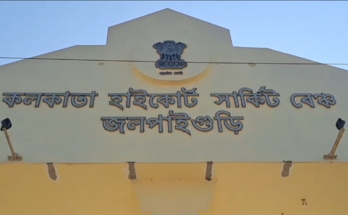 जलपाईगुड़ी: हाईकोर्ट सर्किट बेंच के स्थायी भवन का उद्घाटन आज, उत्सव के माहौल में डूबा शहर